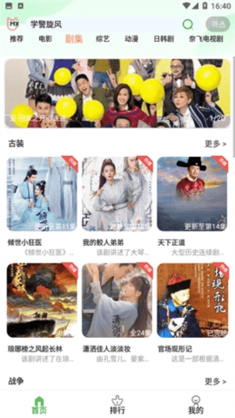 芙兰影视官方版图3