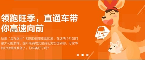 万堂书院安卓版图1