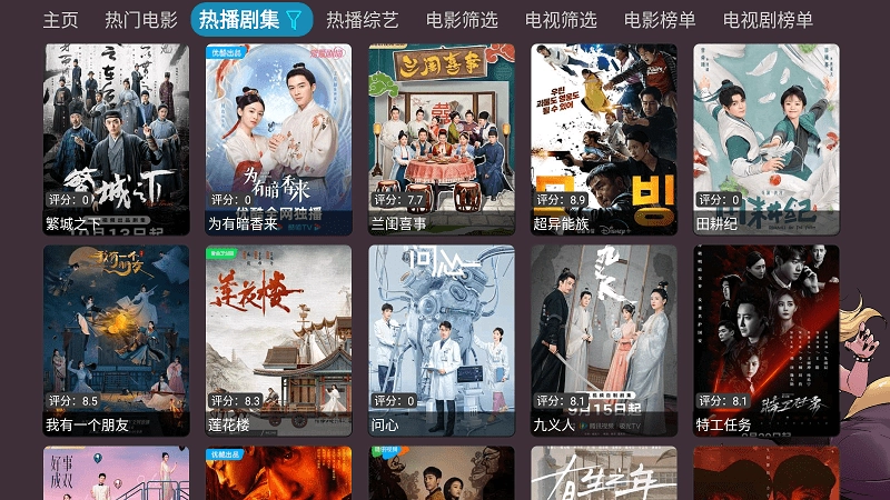 奇奇影视仓安卓版图1