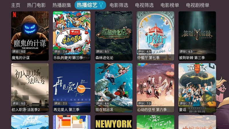 奇奇影视仓安卓版图2