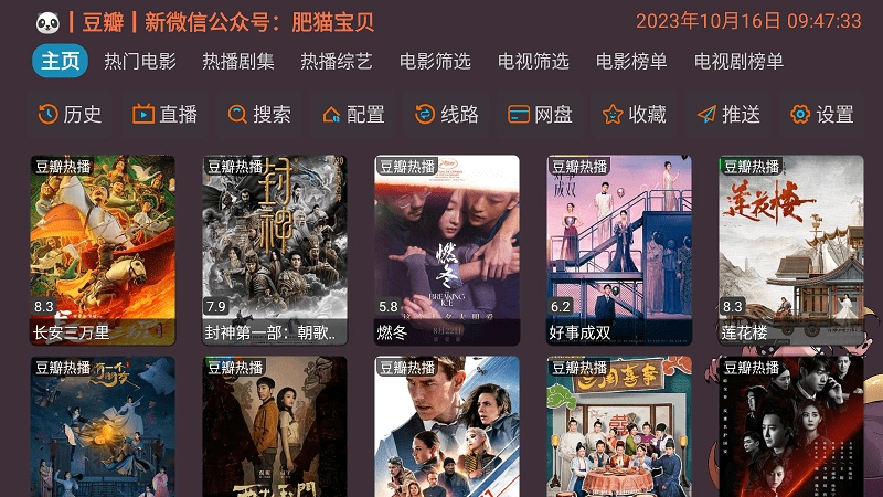 奇奇影视仓安卓版图3