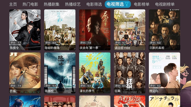 奇奇影视仓安卓版图4