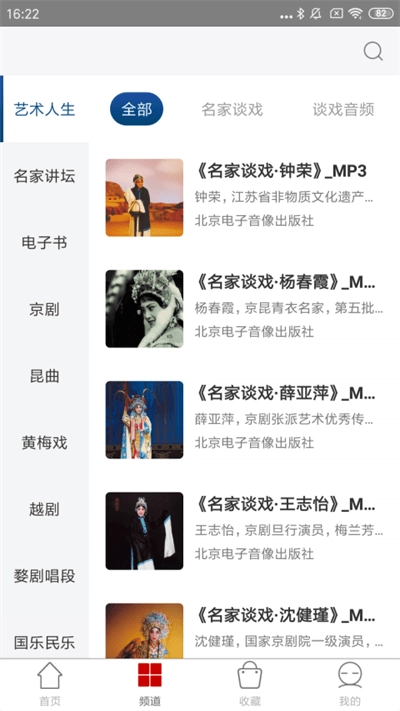 国韵承传官方版图3