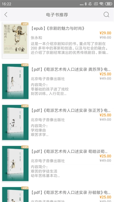 国韵承传官方版图4