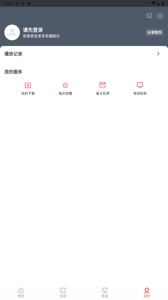 一品影院最新版图1