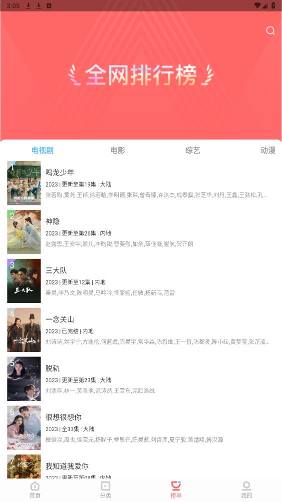一品影院最新版图2