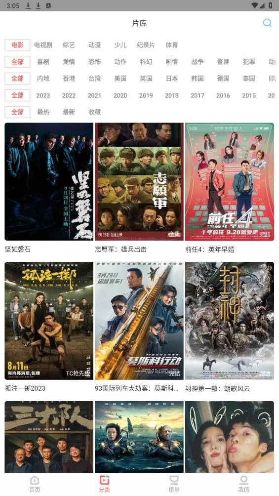 一品影院最新版图3