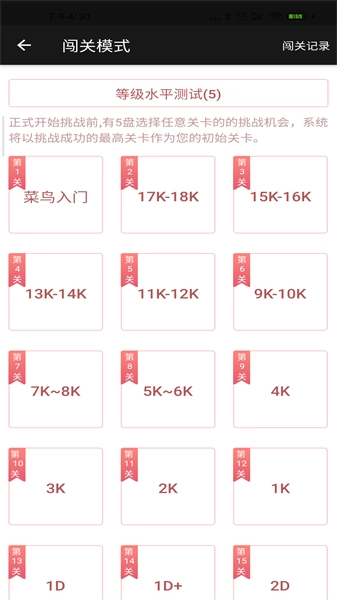隐智围棋安卓版图1