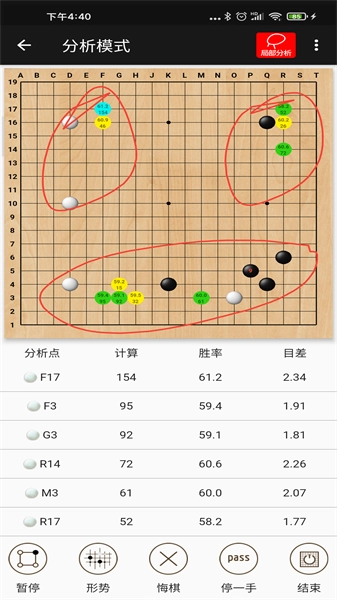 隐智围棋安卓版图3