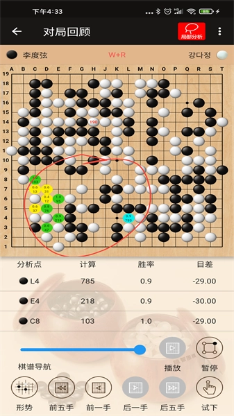 隐智围棋安卓版图4
