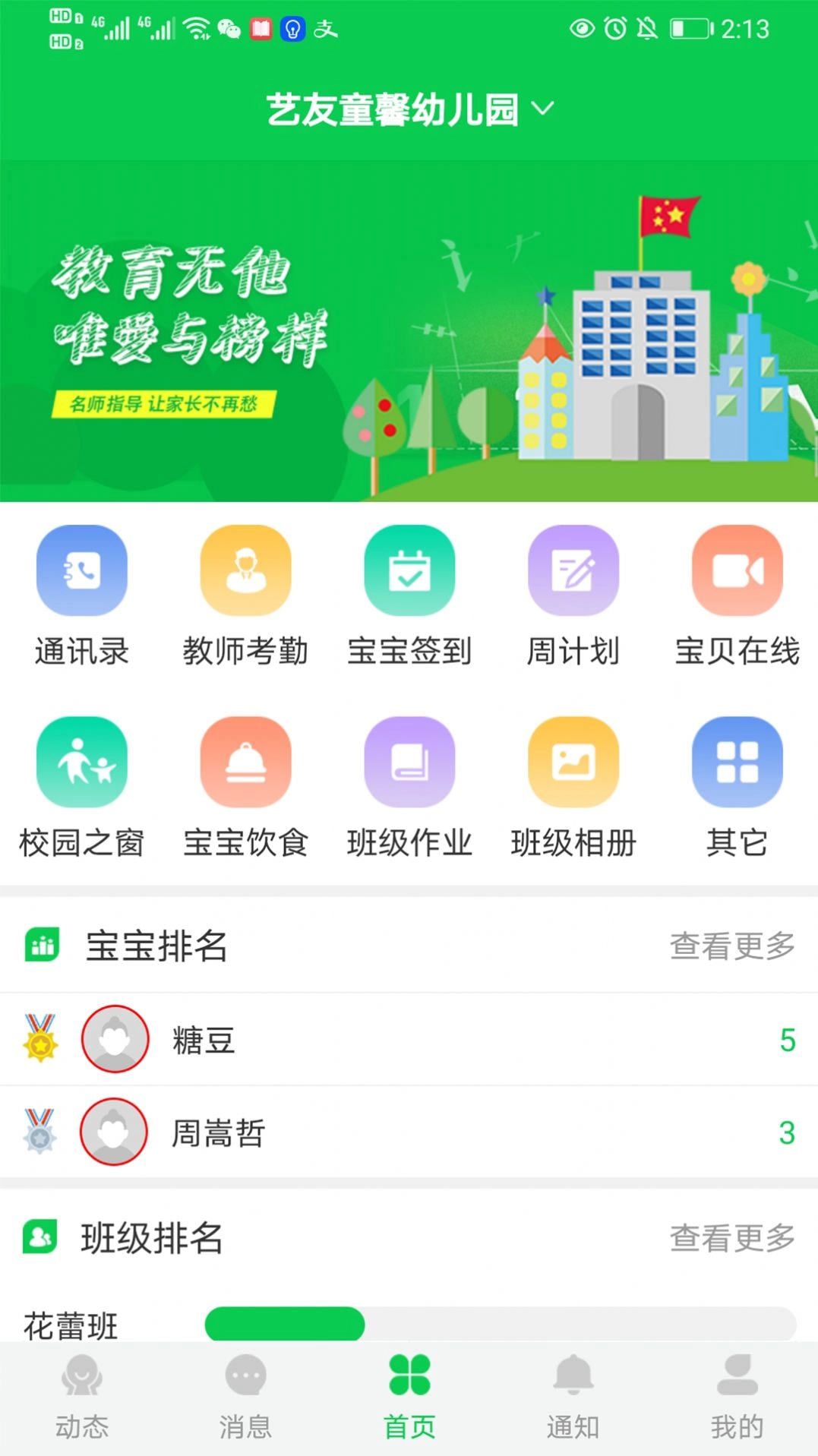 育荷原版图2