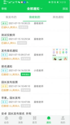 育荷原版图3