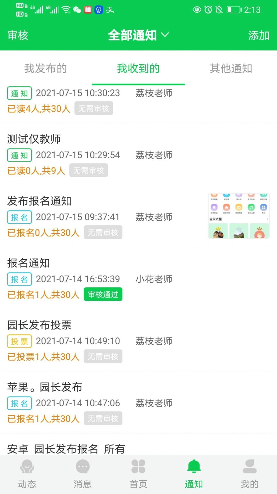育荷原版图4