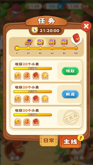 全民大丰收游戏纯净版