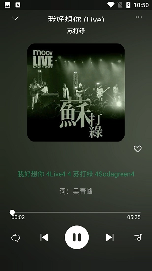 听下音乐软件免费版图2