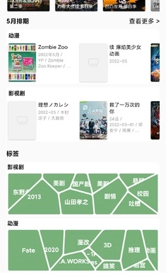点点搜影图1