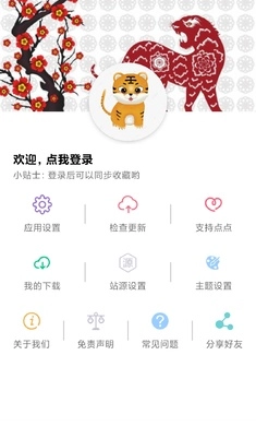 点点搜影图2