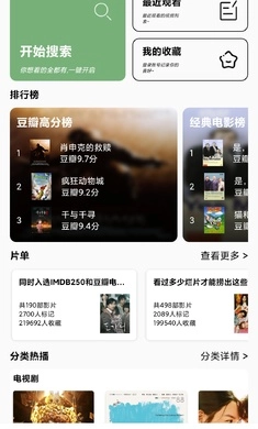 点点搜影图3