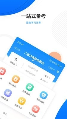 翻译资格准题库安卓版图2