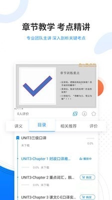 翻译资格准题库安卓版图4