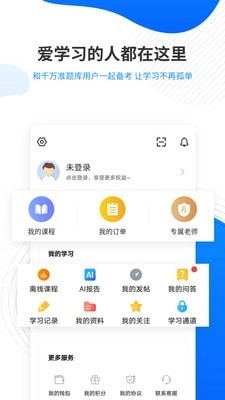 翻译资格准题库安卓版图5
