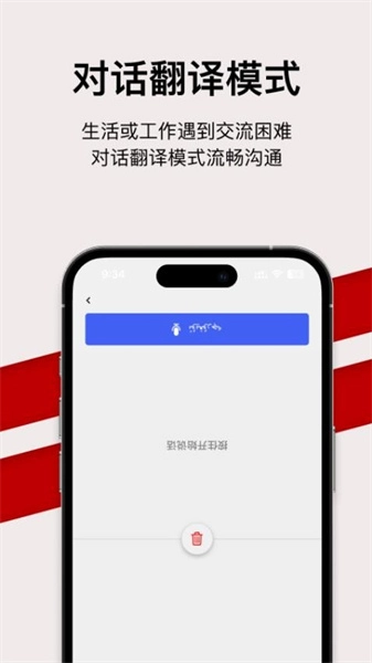 iTerjiman手机免费版图4