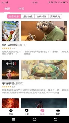 Hanime动漫手机版图3