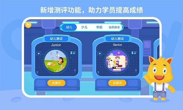 托马斯英语馆 通用版图1