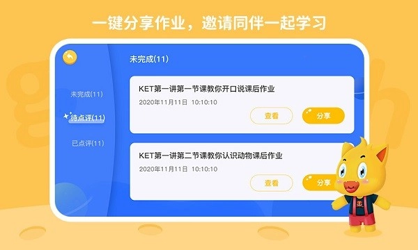 托马斯英语馆 通用版图3
