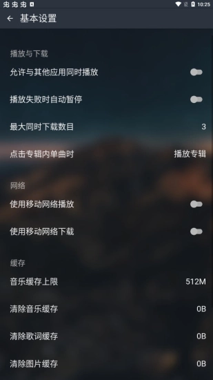 musicfree音乐免费原版图1