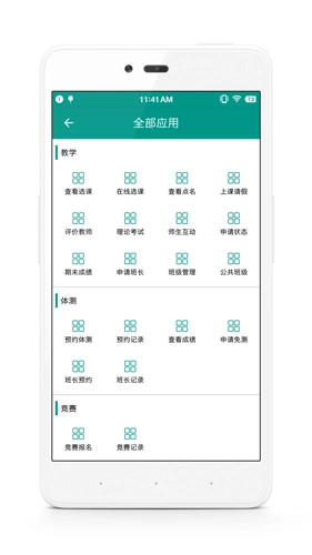 校味截圖0