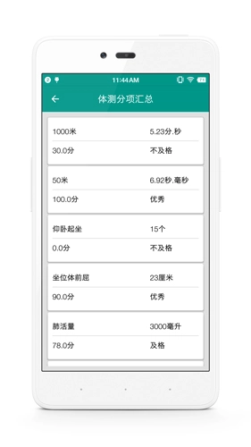 校味截圖1