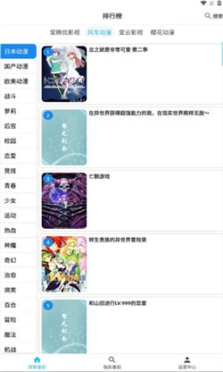 元宇宙追番官方版图3
