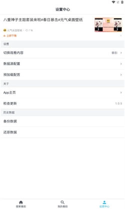 元宇宙追番官方版图4