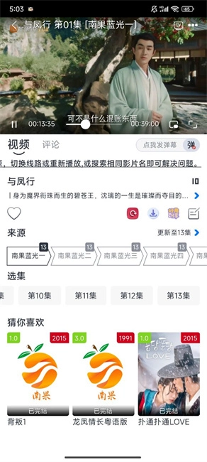 南果视频免费版图2
