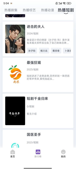 南果视频免费版图4