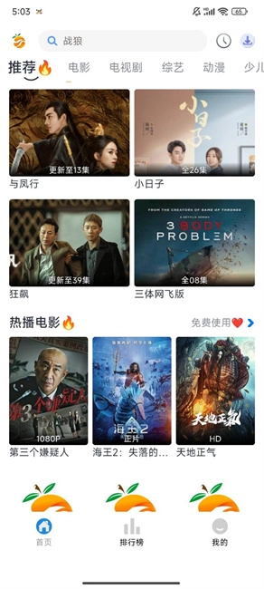 南果视频免费版图5
