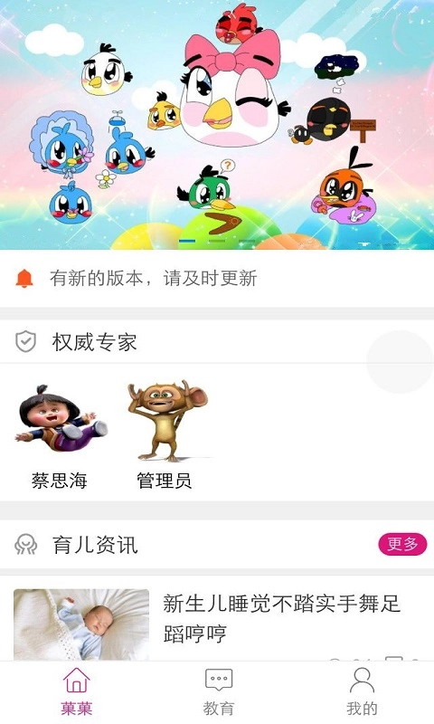 王果果通用版图1