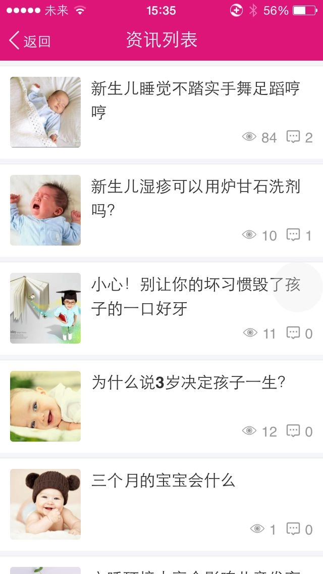 王果果通用版图2