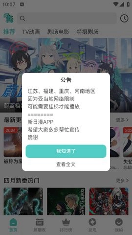 米可动漫免费版图2