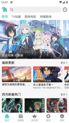 米可动漫免费版图3