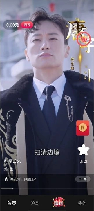 潮剧看看最新免费版图2