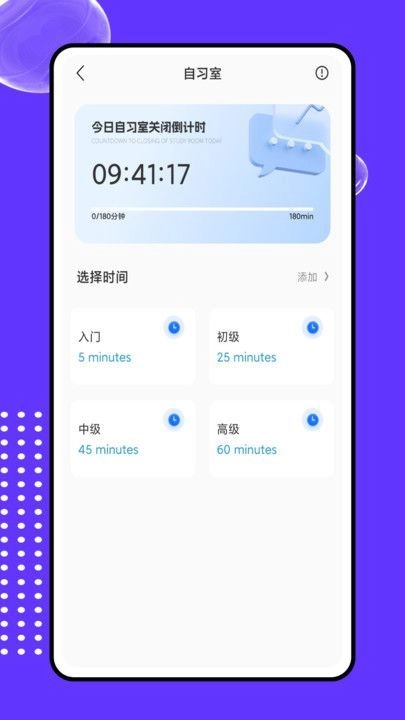 扩知学堂正版图3