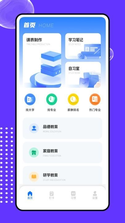 扩知学堂正版图4