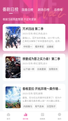 茉莉动漫手机免费版图1