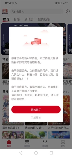 omofun播放器通用版图2