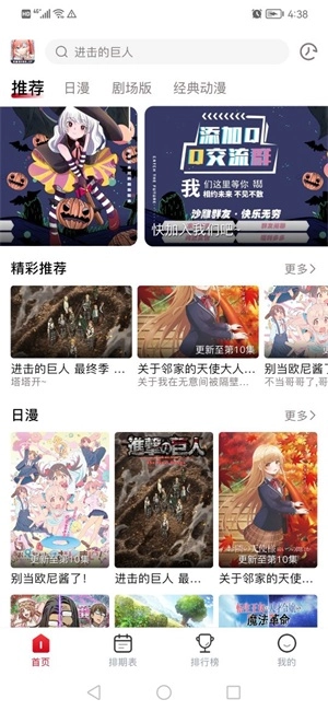 omofun播放器通用版图3