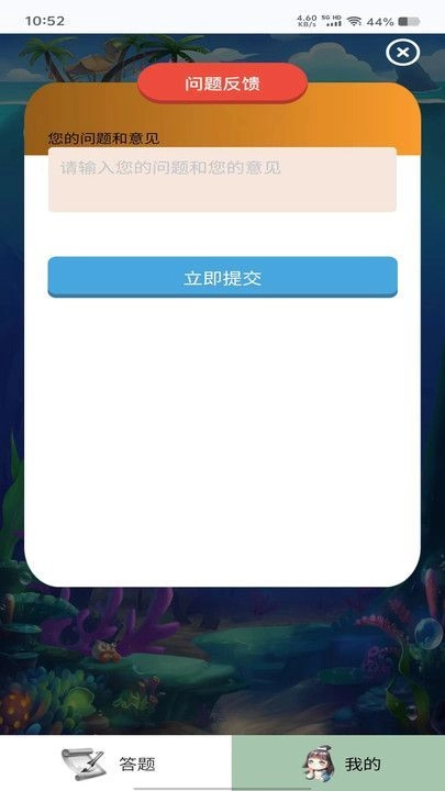 启智趣答官方最新版图3