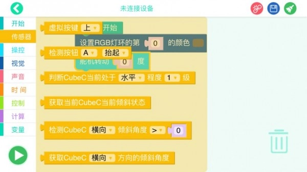小方糖C官方版图3