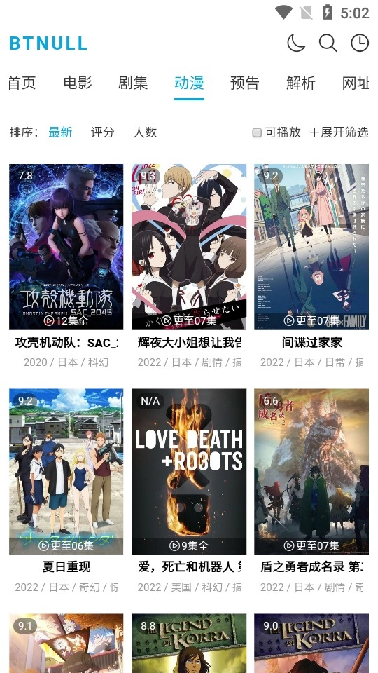 btnull无名小站直装版图1